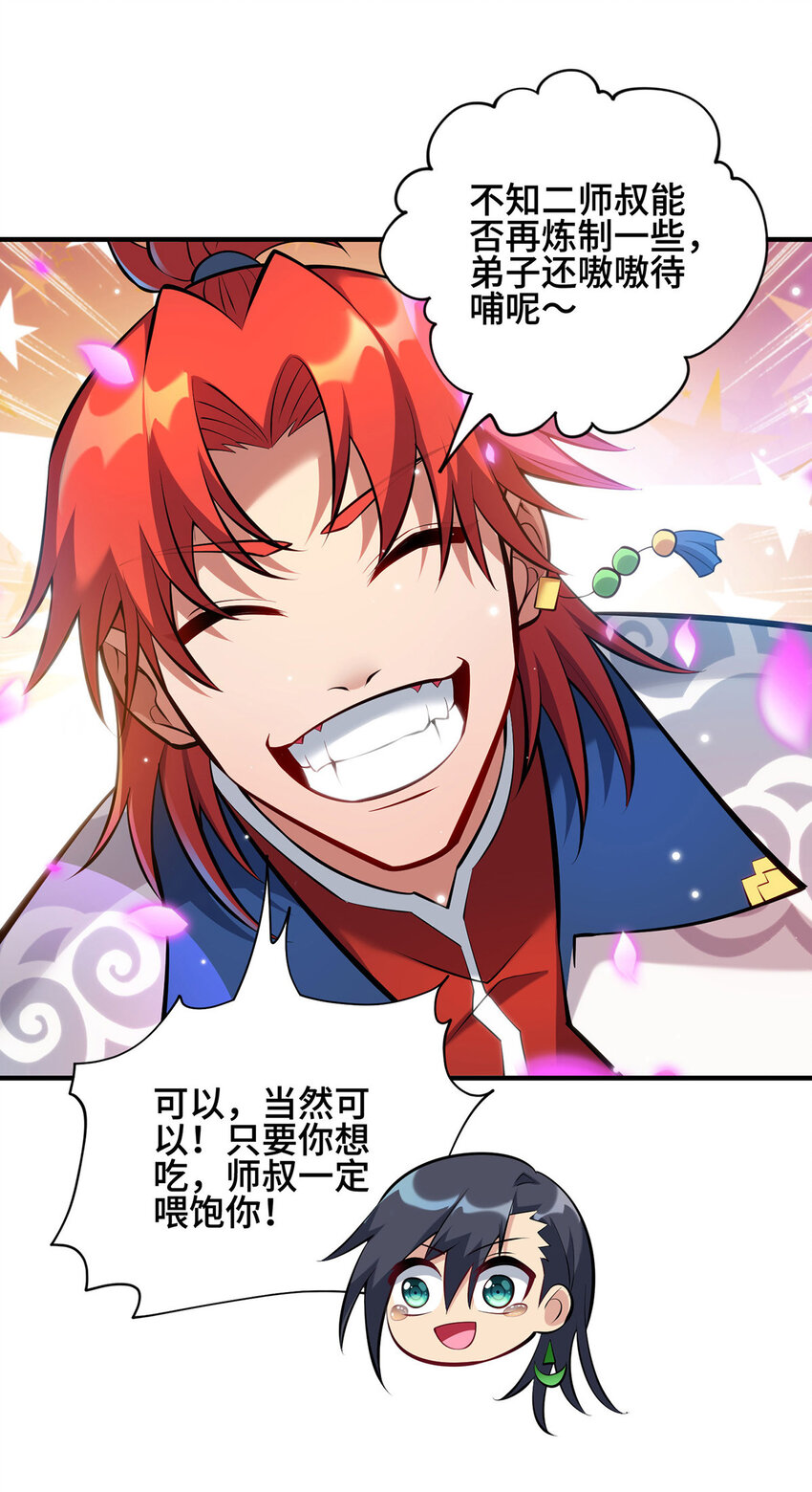 第28话 接受现实吧-第29话