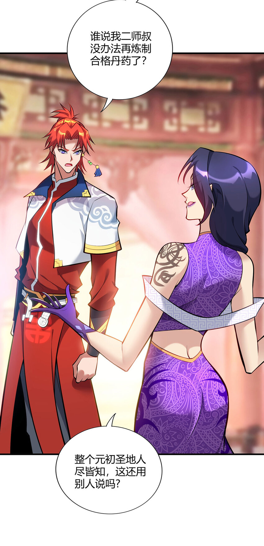 第28话 接受现实吧-第29话