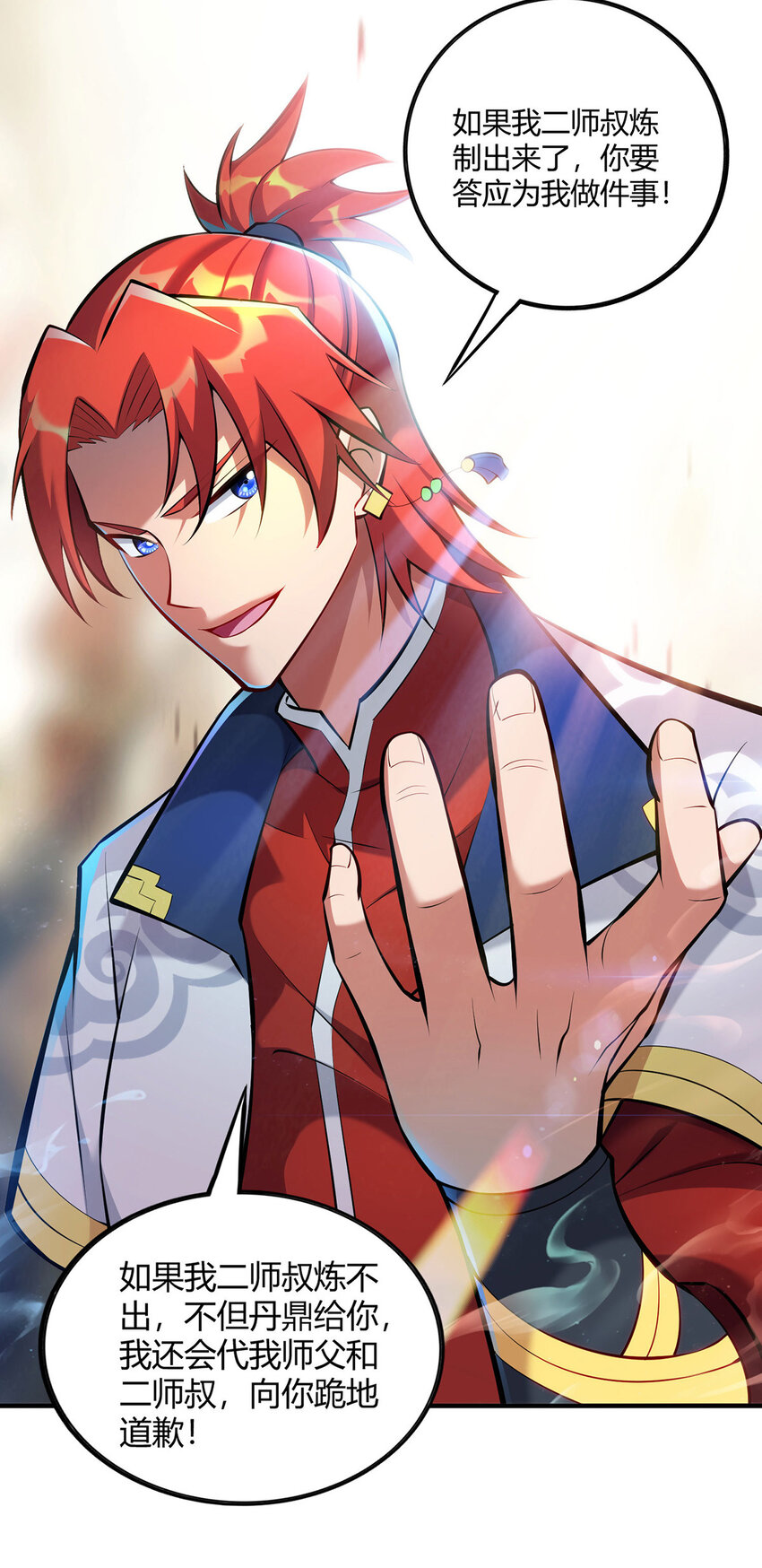 第28话 接受现实吧-第29话