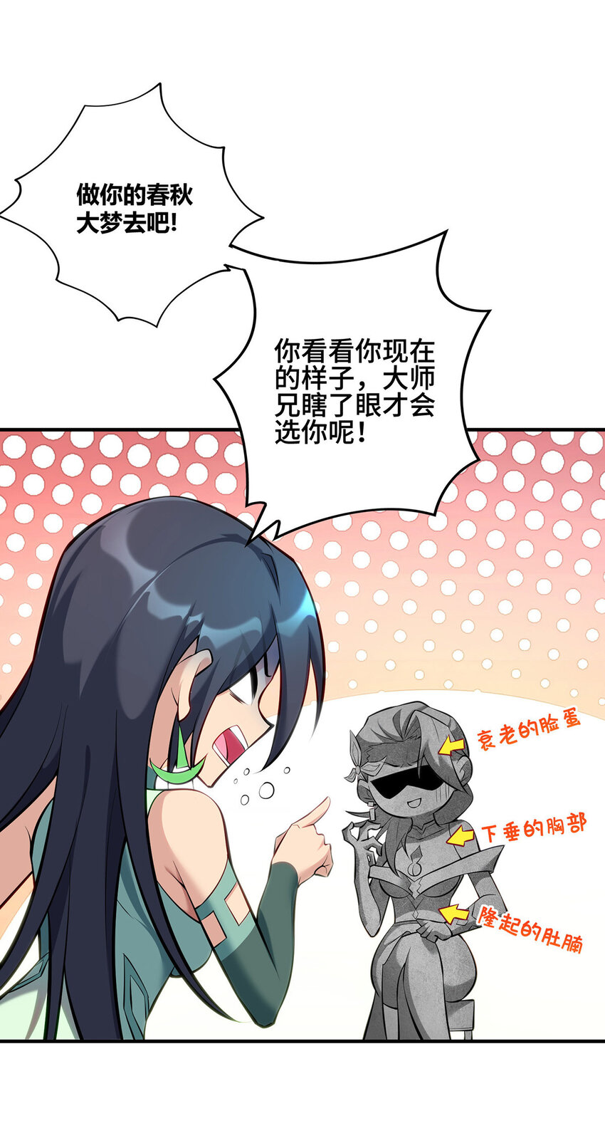 第28话 接受现实吧-第29话