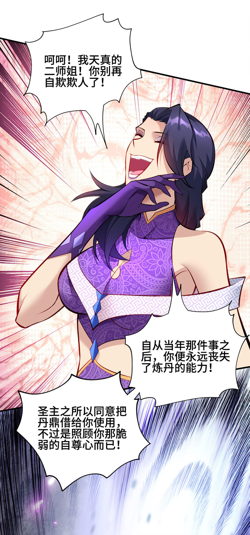 第28话 接受现实吧-第29话