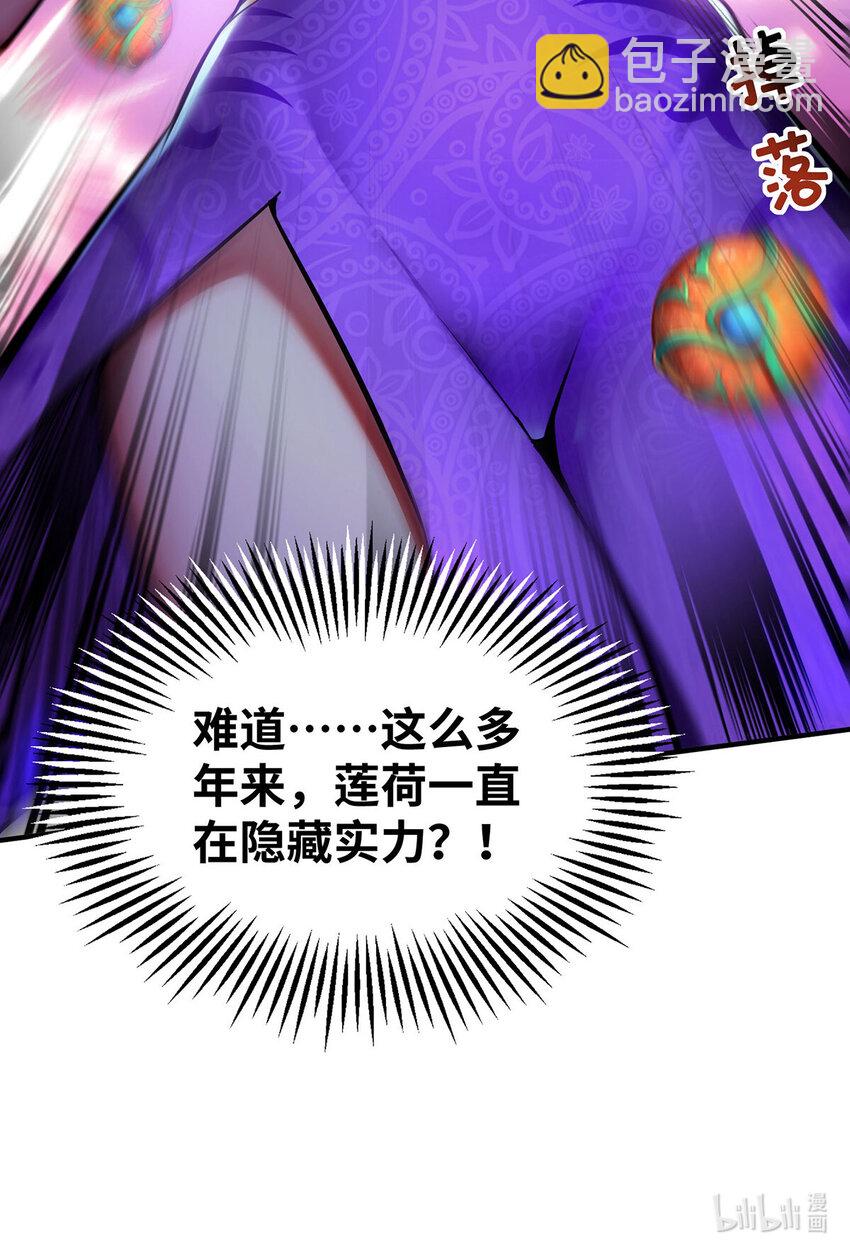 第30话 是你输了-第31话