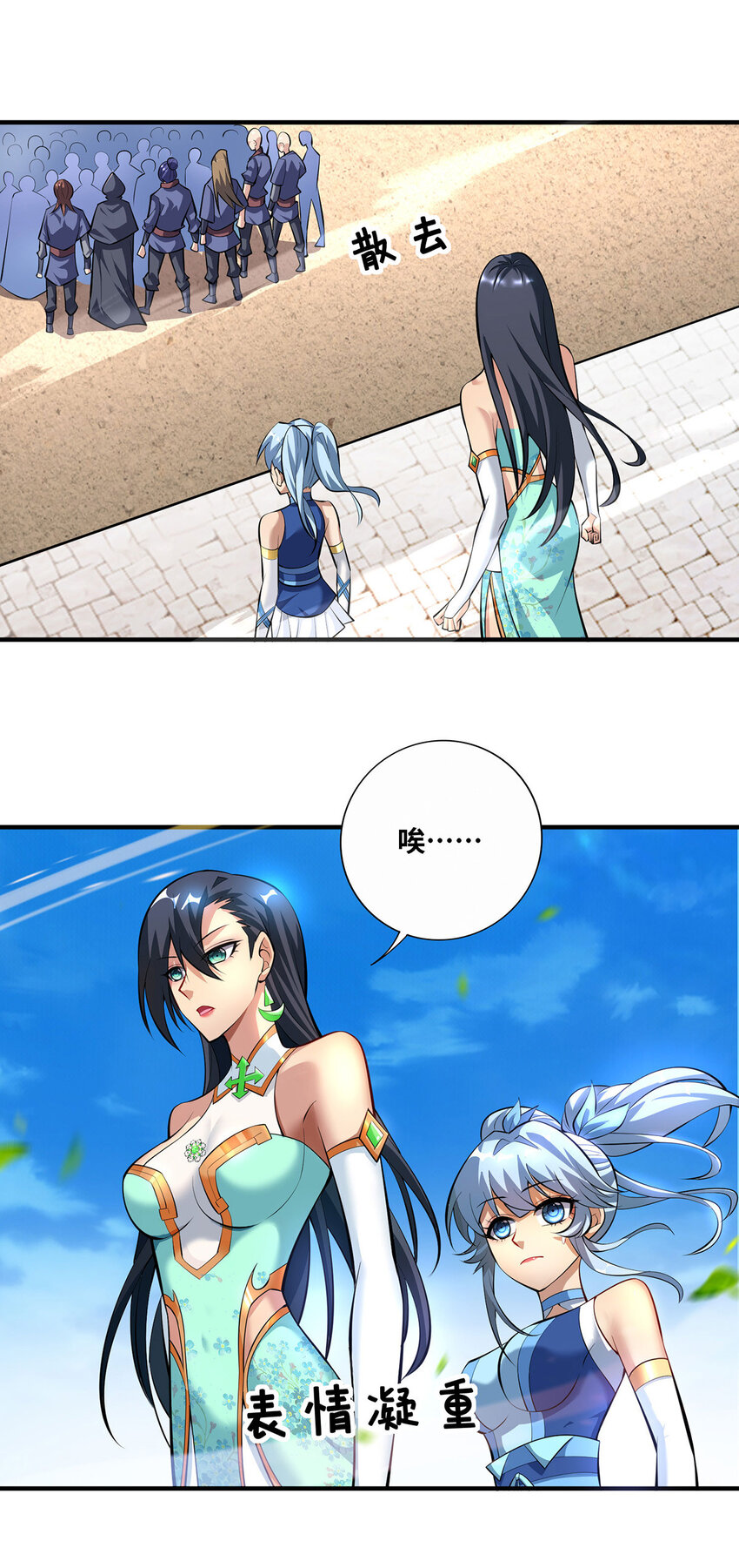 第32话 多谢大师兄-第33话