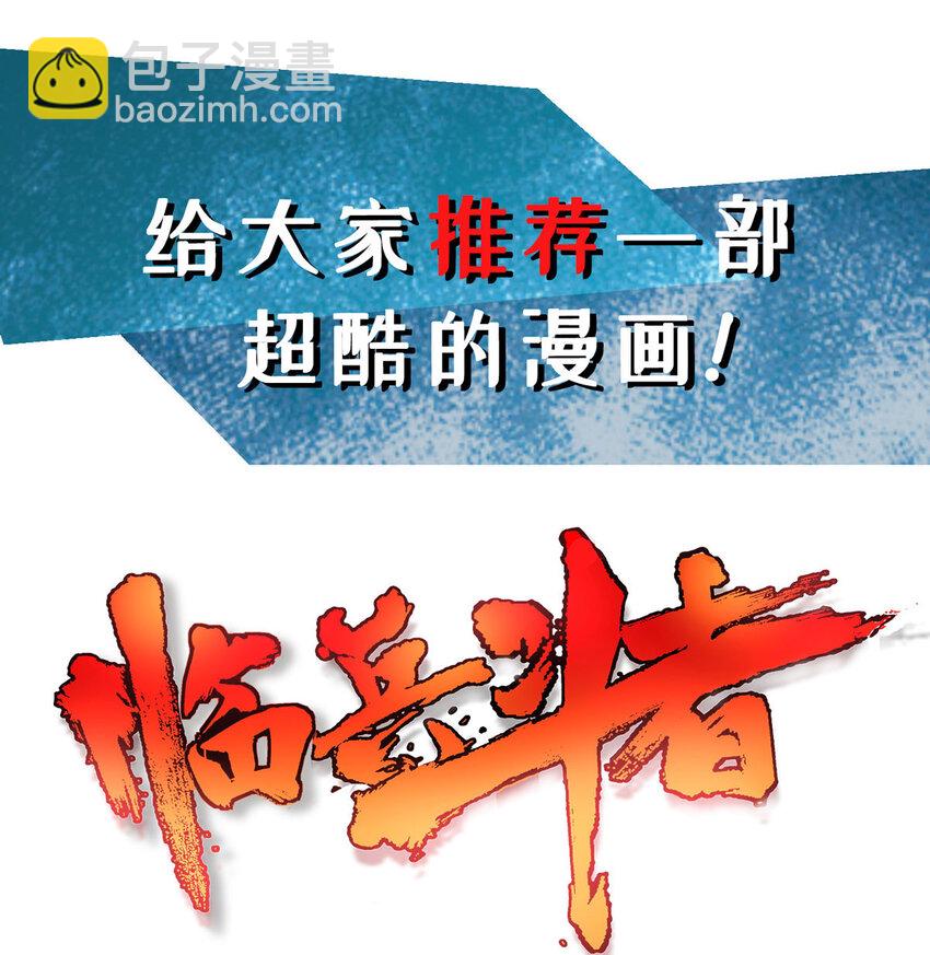 美女師父餵我一口天下無敵 - 第32話 多謝大師兄 - 4