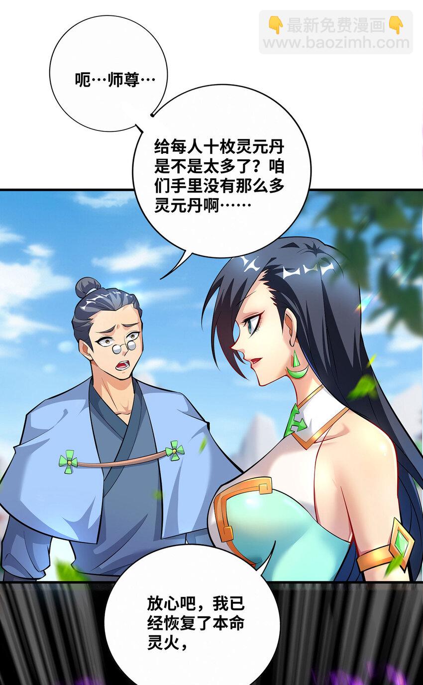 第32话 多谢大师兄-第33话