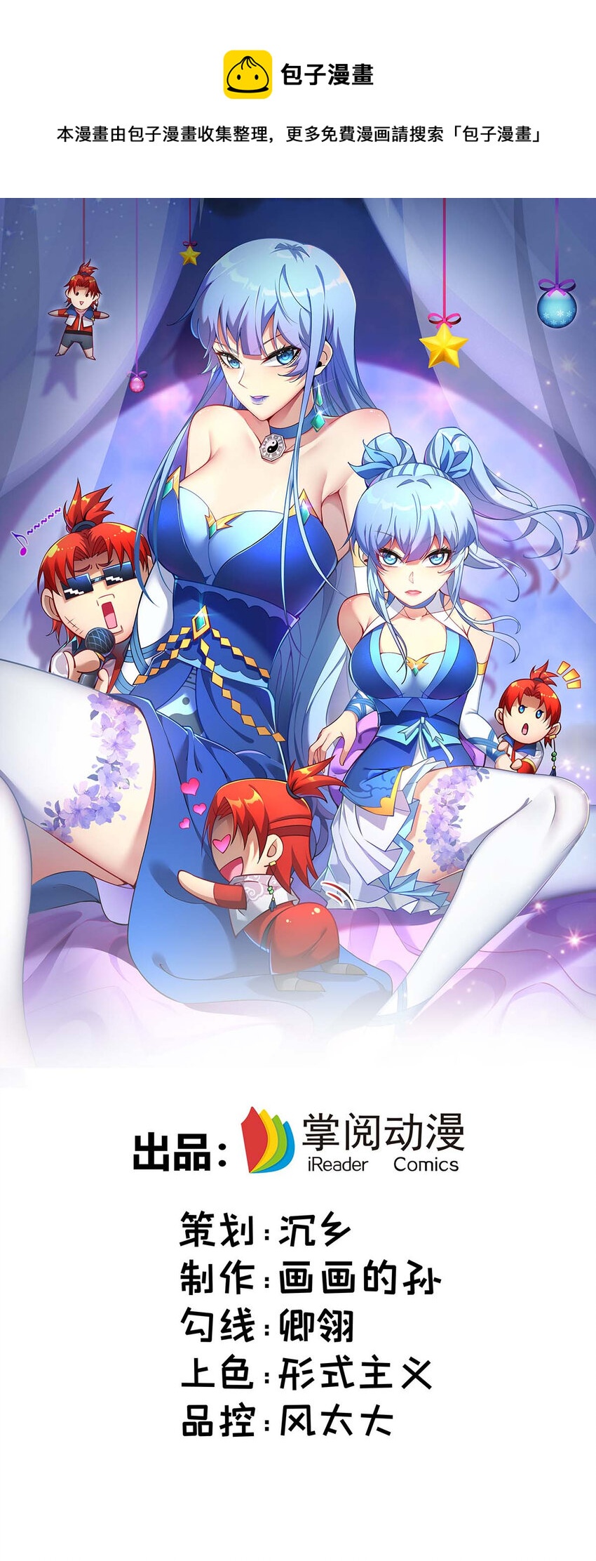 第4话 暴力萝莉-第5话