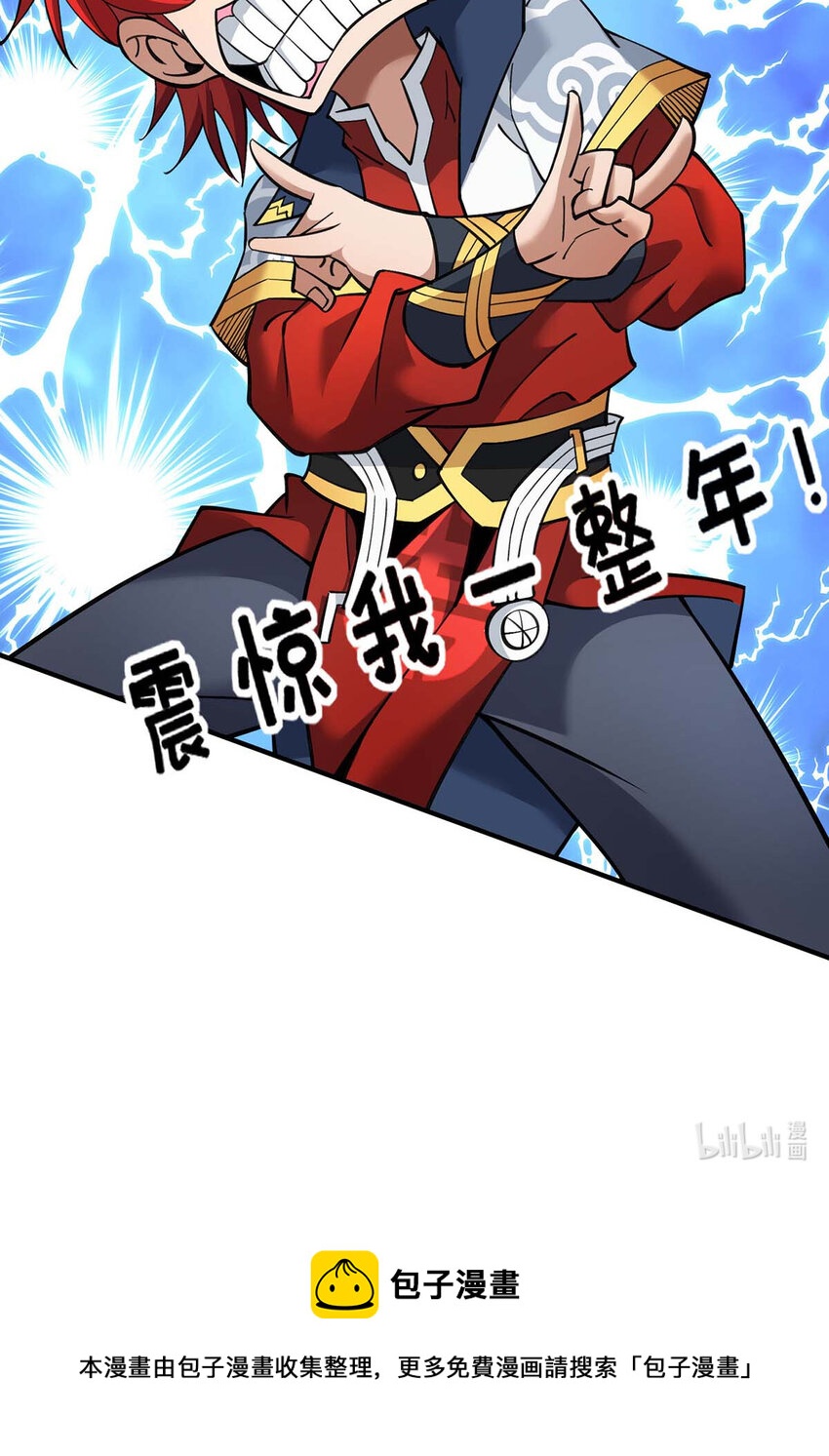 第4话 暴力萝莉-第5话