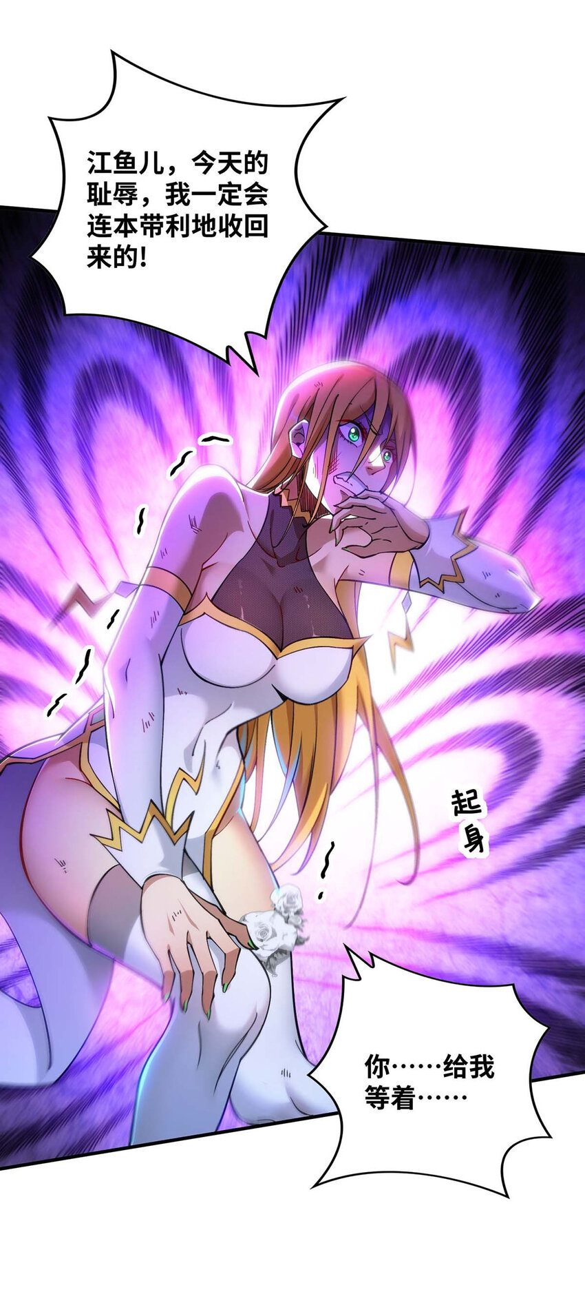 第6话 师父，等等我！-第7话