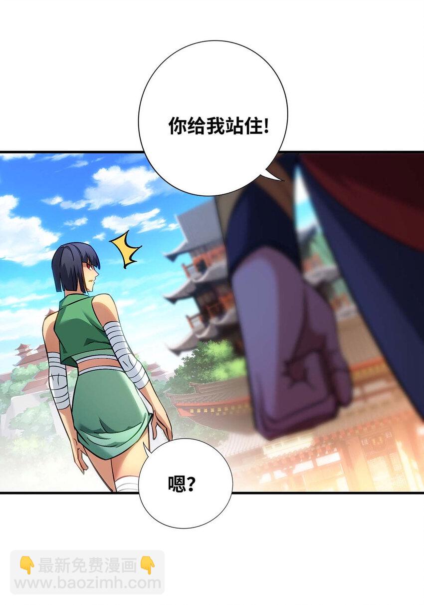 第8话 我让你先出招-第9话