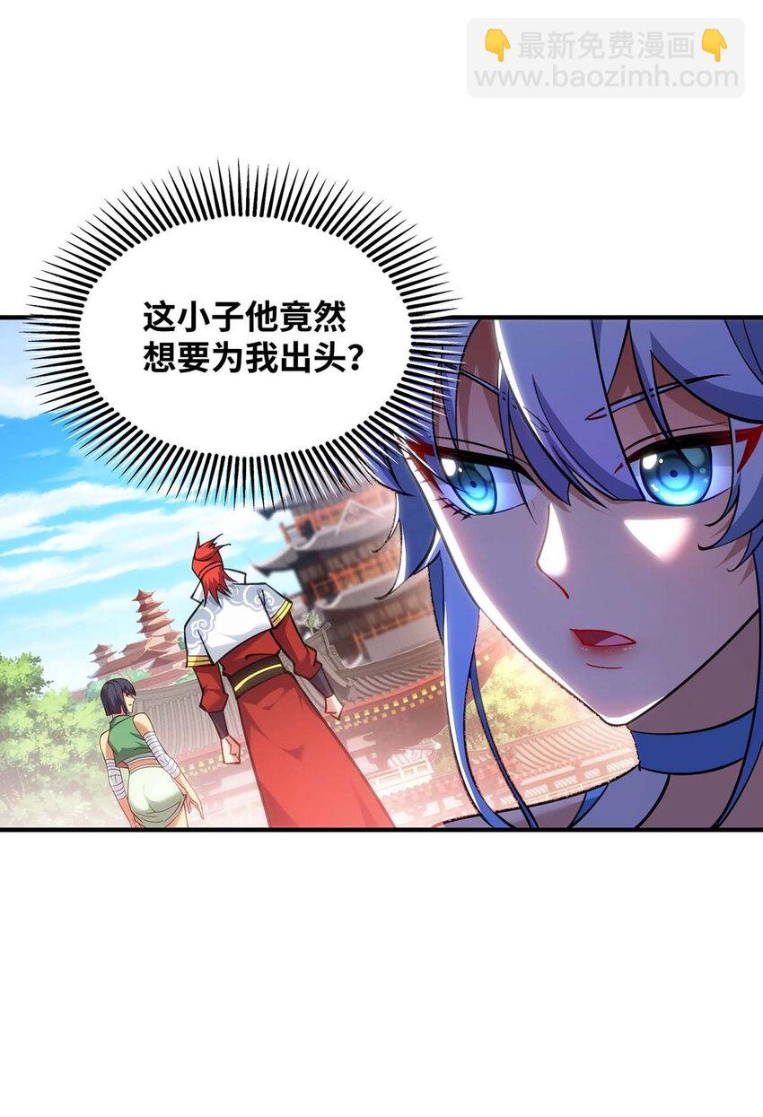 第8话 我让你先出招-第9话