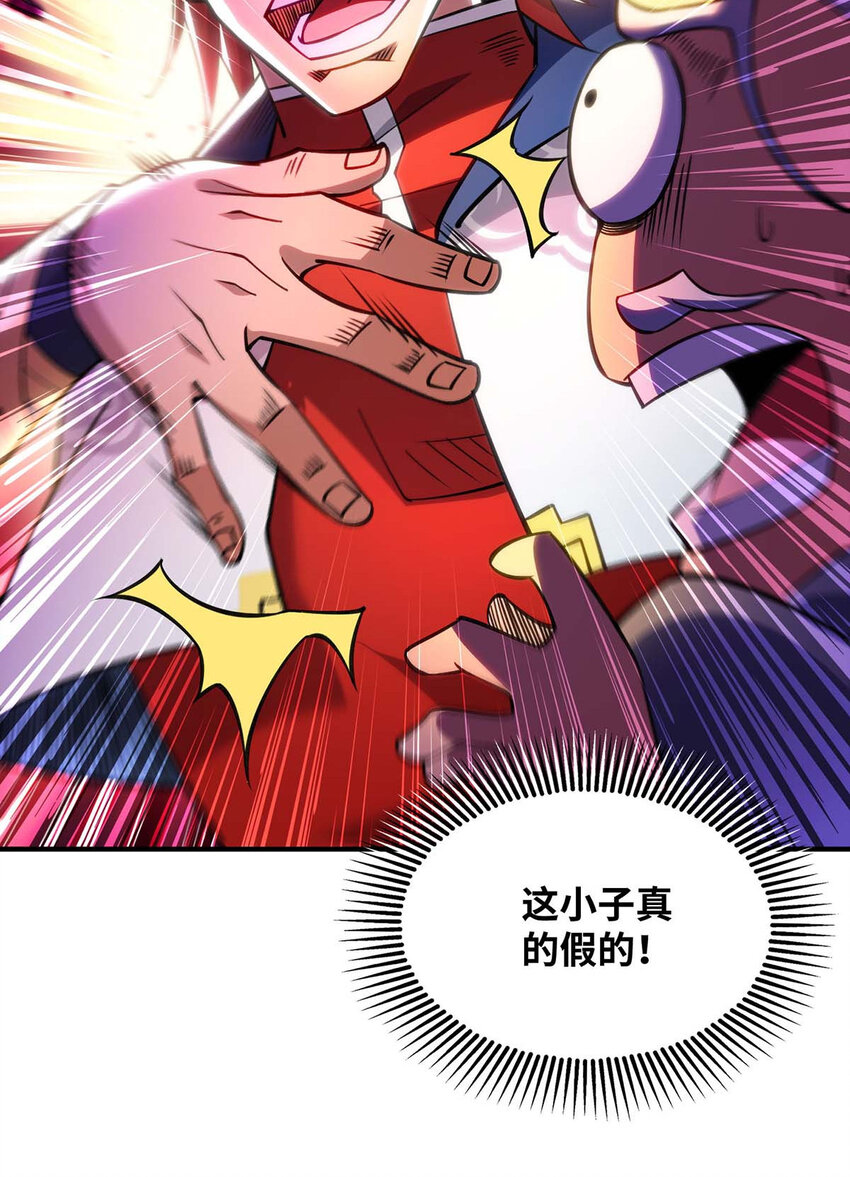 第8话 我让你先出招-第9话