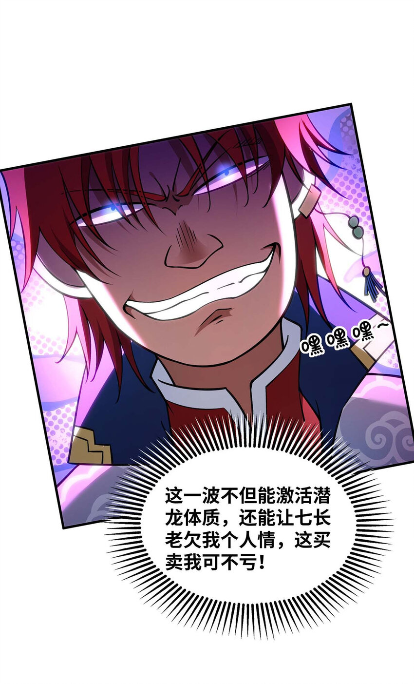 第8话 我让你先出招-第9话