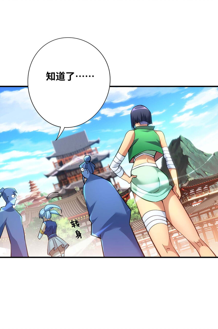 第8话 我让你先出招-第9话