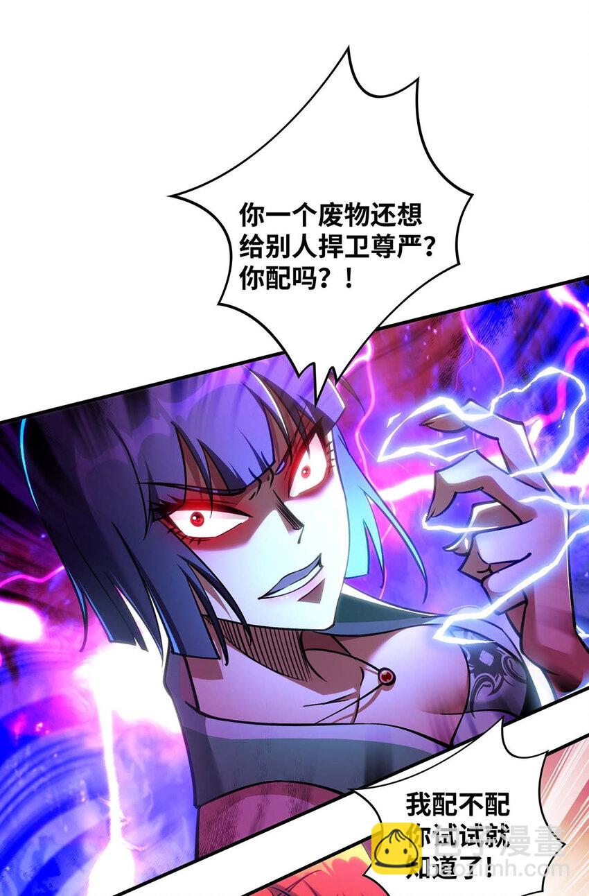 第8话 我让你先出招-第9话