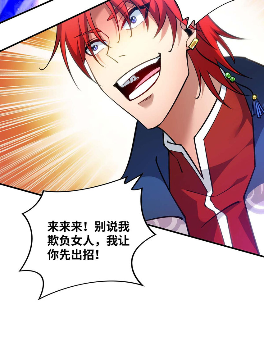 第8话 我让你先出招-第9话