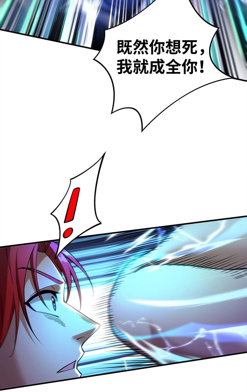 第8话 我让你先出招-第9话