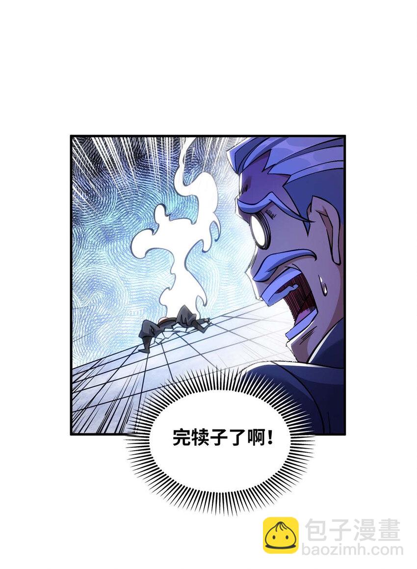 第8话 我让你先出招-第9话