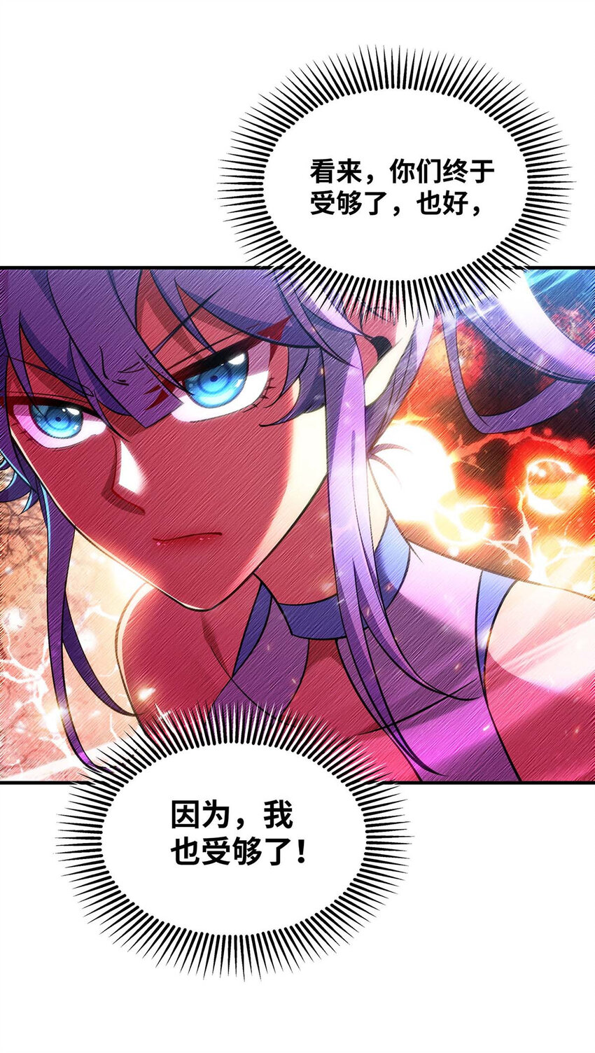 第8话 我让你先出招-第9话