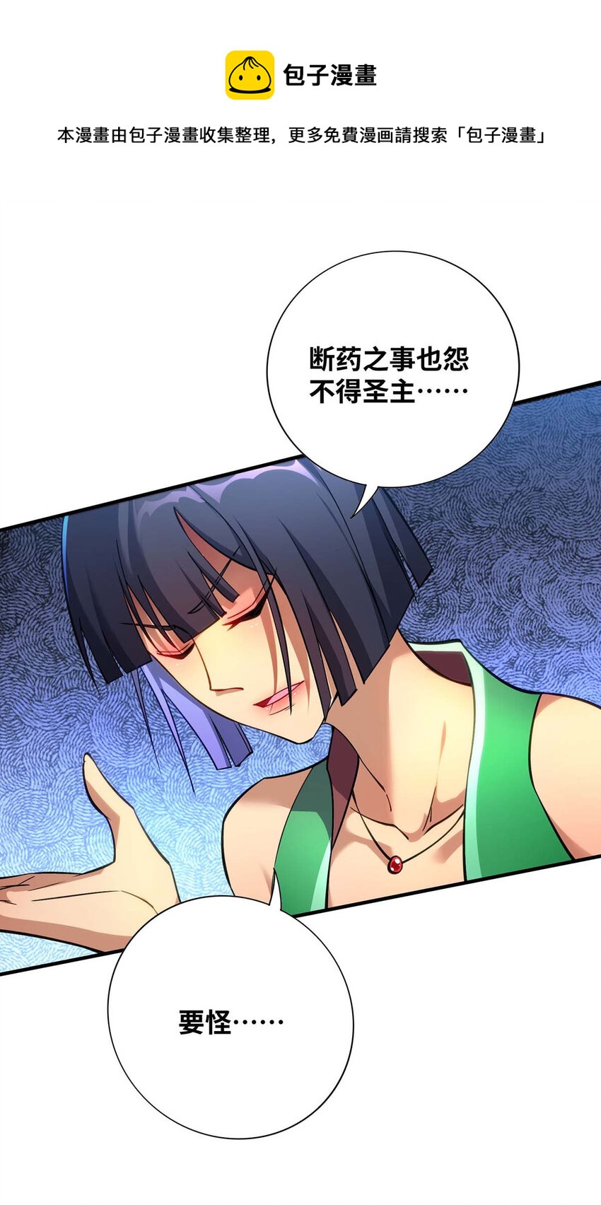 第8话 我让你先出招-第9话