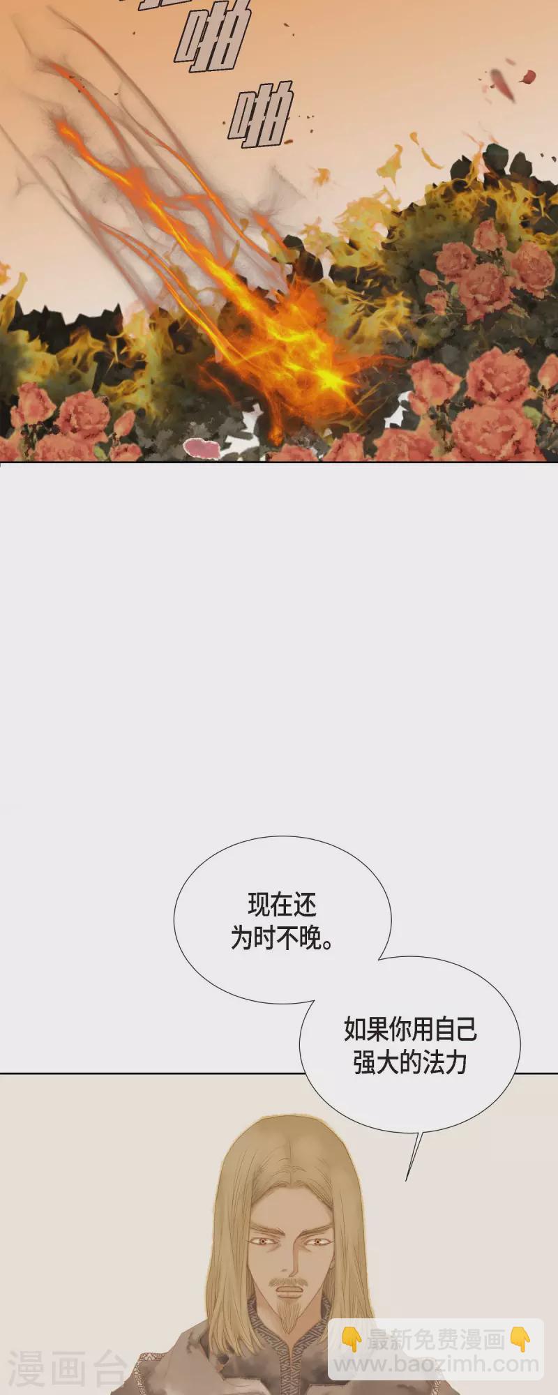 第1话 黑月玫瑰(1/2)-第1话