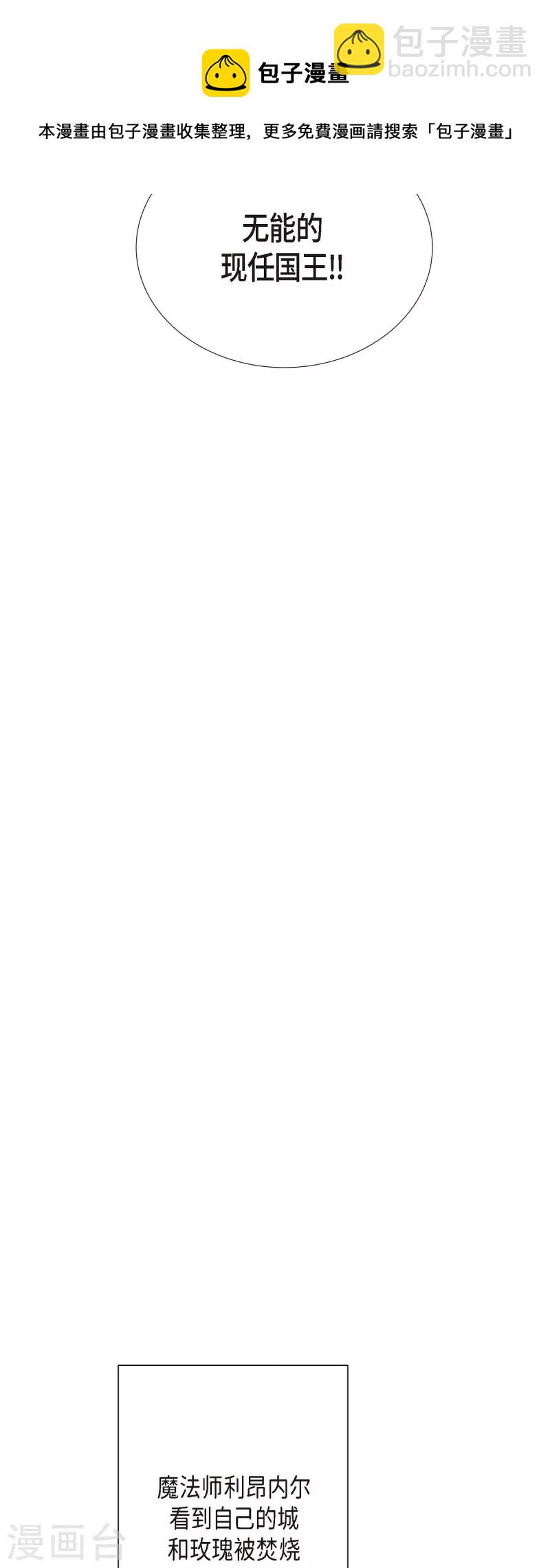 第1话 黑月玫瑰(1/2)-第1话