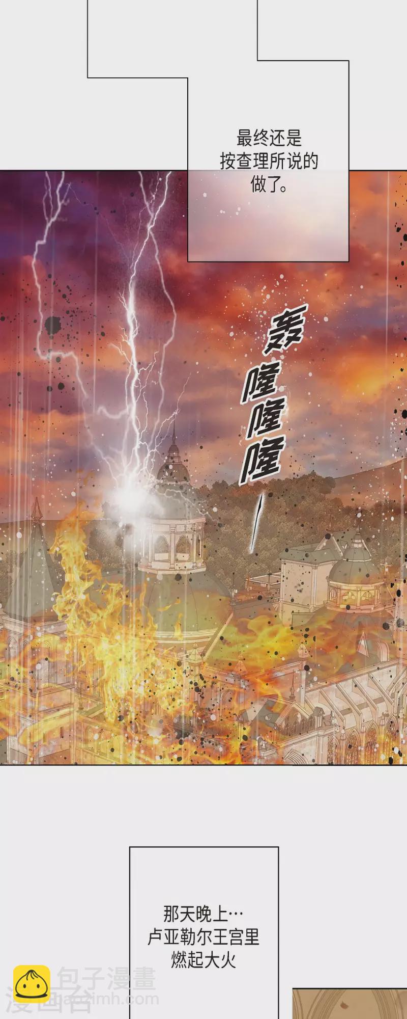 第1话 黑月玫瑰(1/2)-第1话