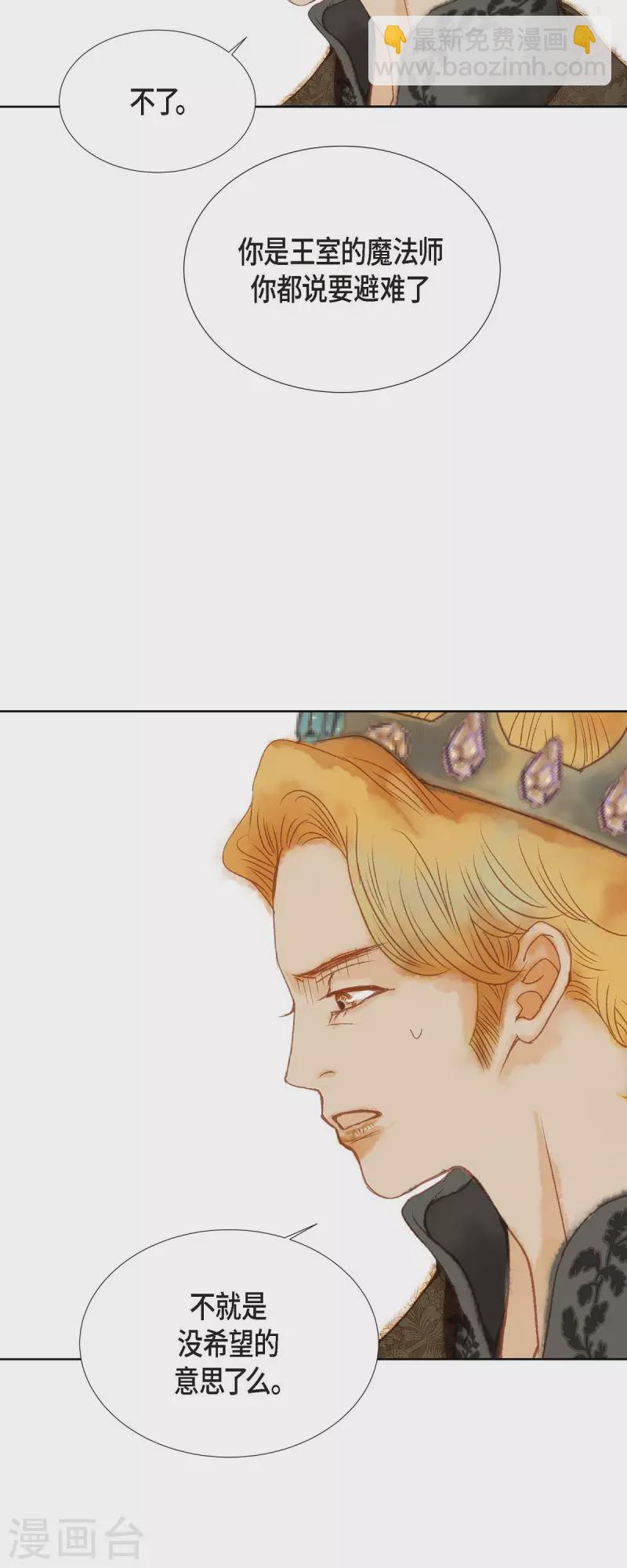 第1话 黑月玫瑰(1/2)-第1话