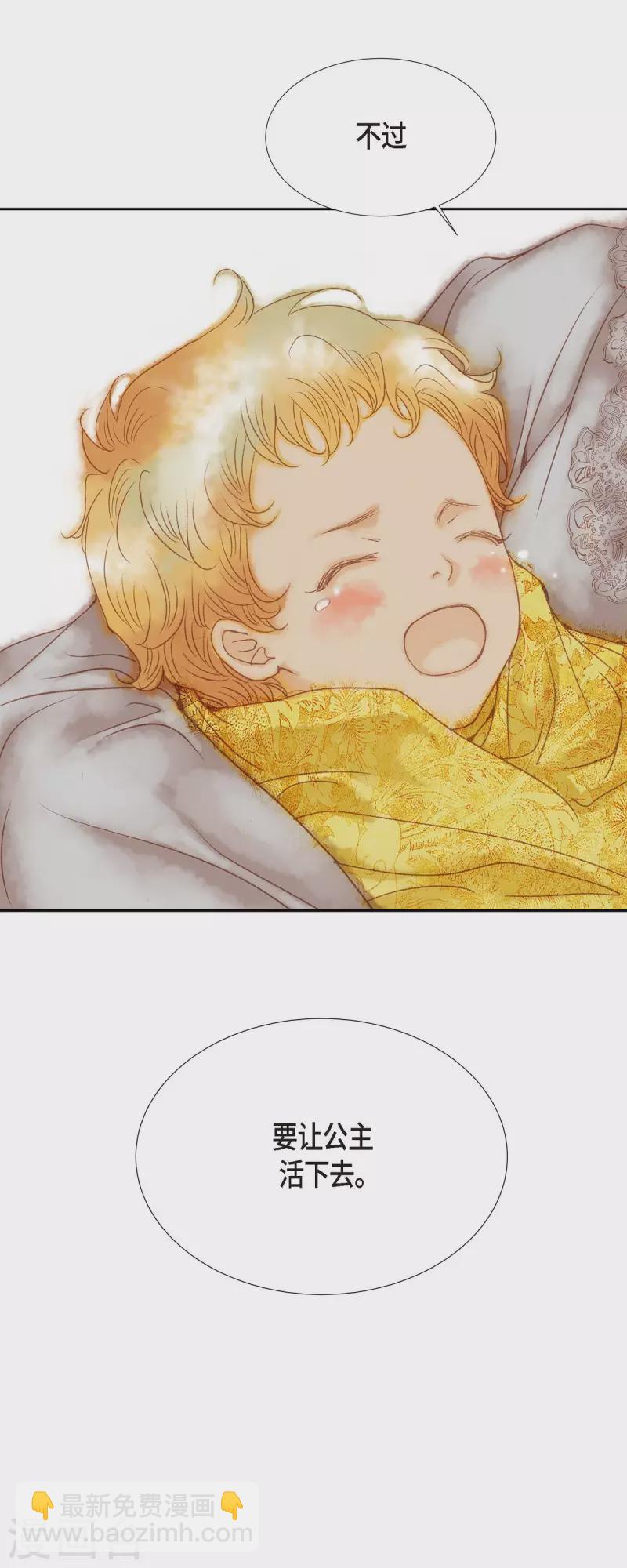 第1话 黑月玫瑰(1/2)-第1话