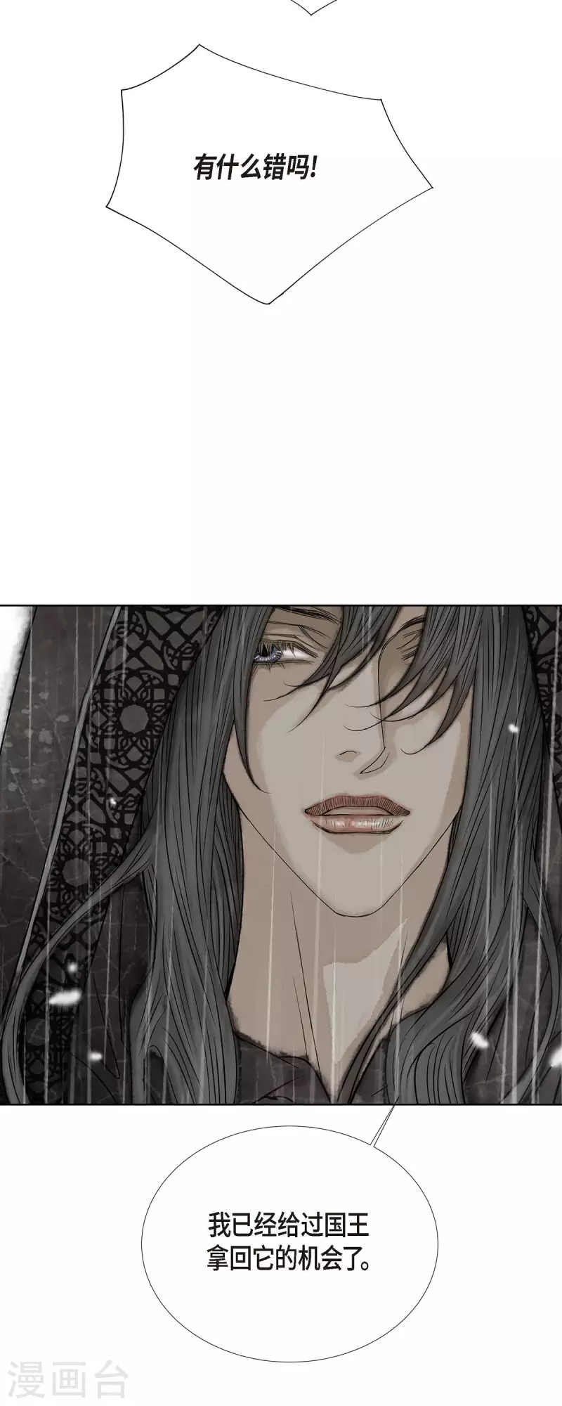 第1话 黑月玫瑰(1/2)-第1话