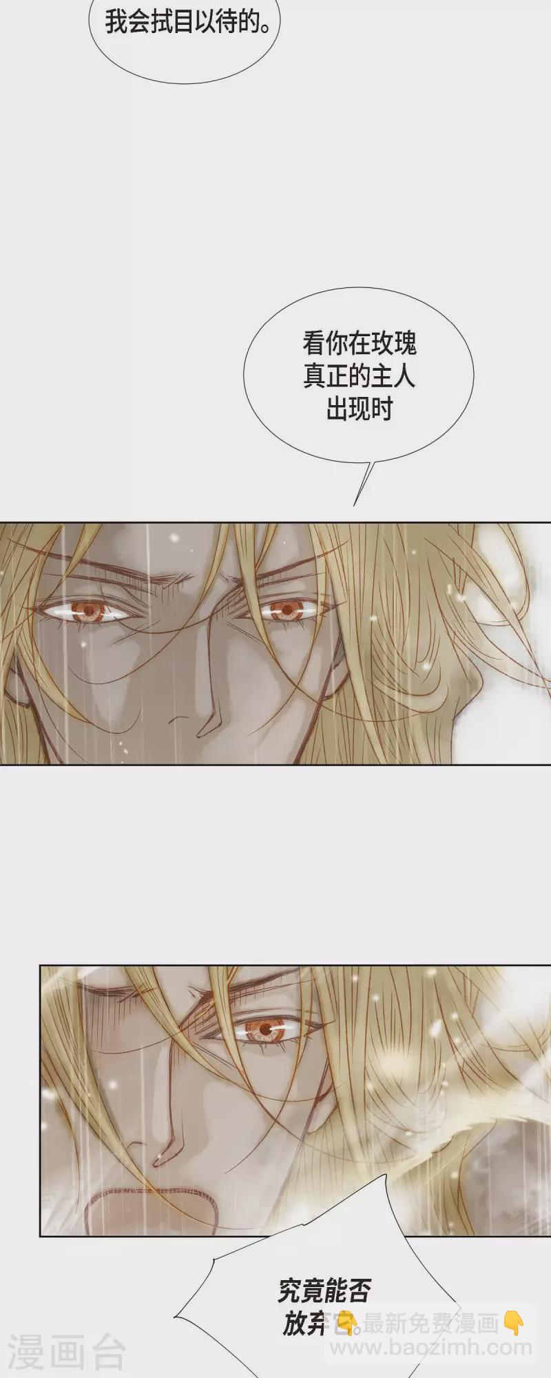 第1话 黑月玫瑰(1/2)-第1话