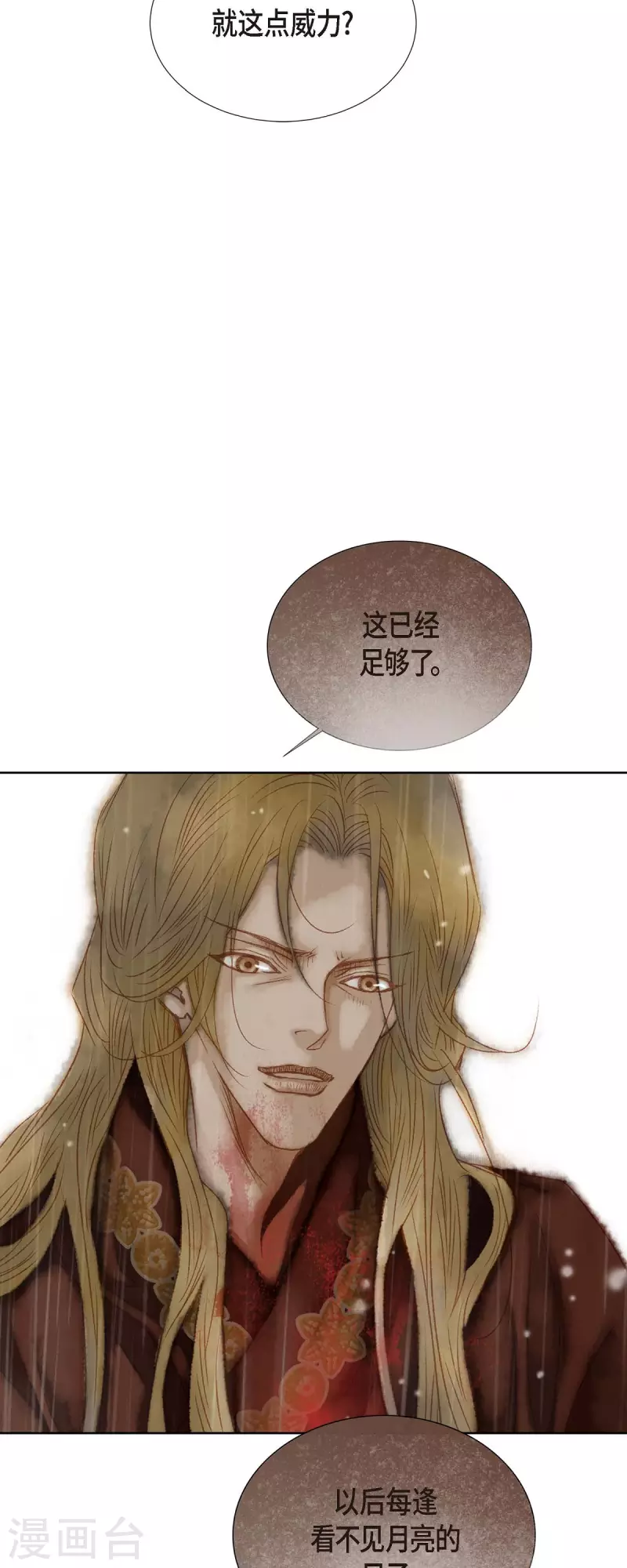 第1话 黑月玫瑰(1/2)-第1话