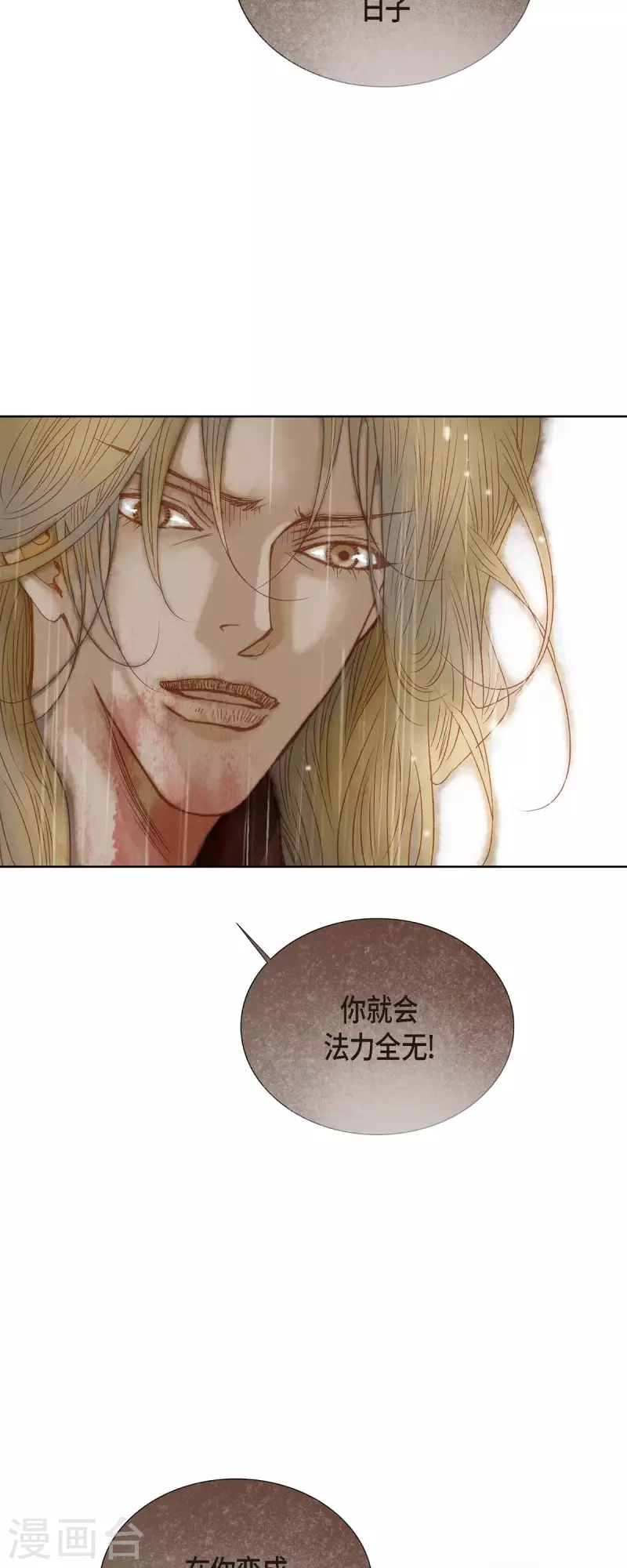 第1话 黑月玫瑰(1/2)-第1话