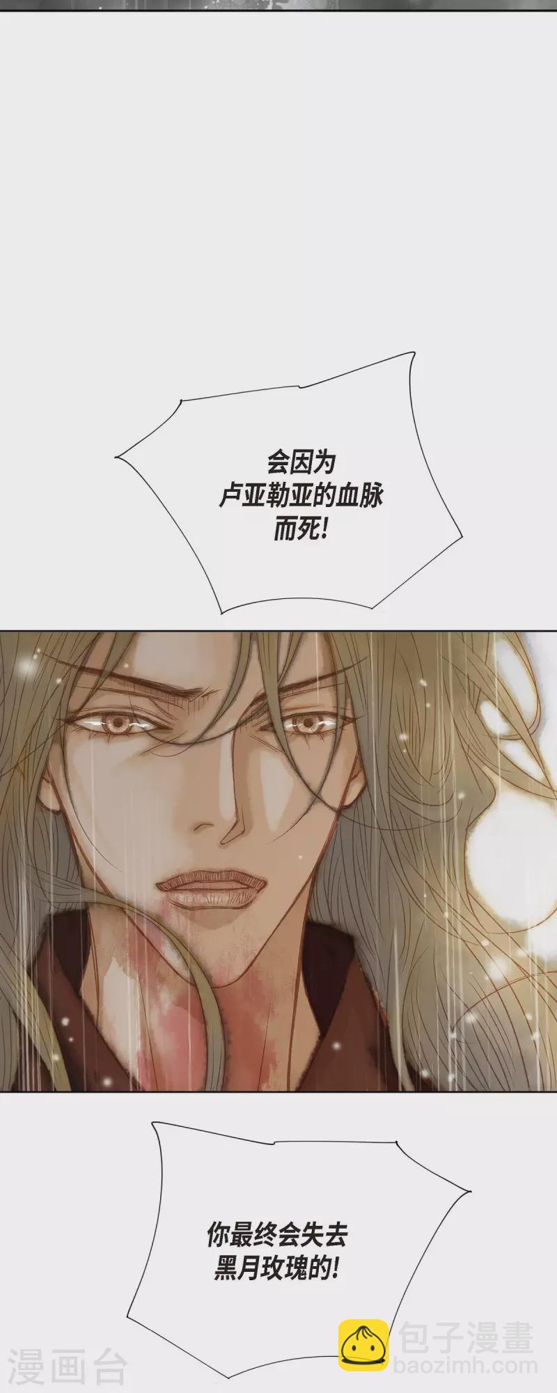 第1话 黑月玫瑰(1/2)-第1话