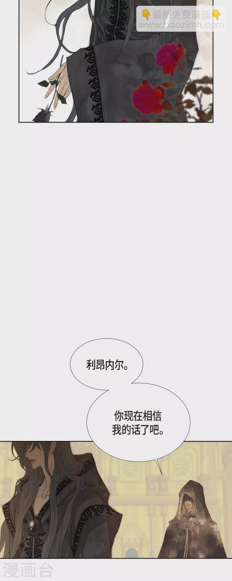 第1话 黑月玫瑰(1/2)-第1话