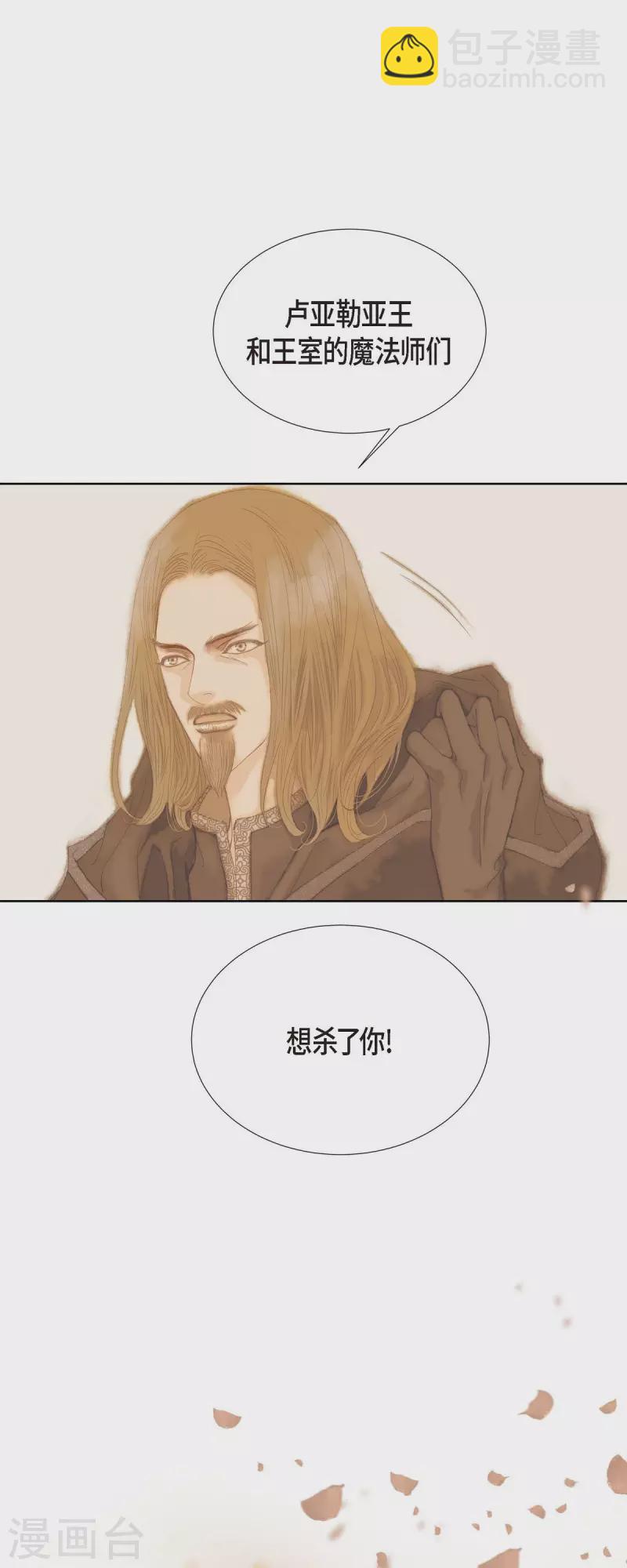 第1话 黑月玫瑰(1/2)-第1话