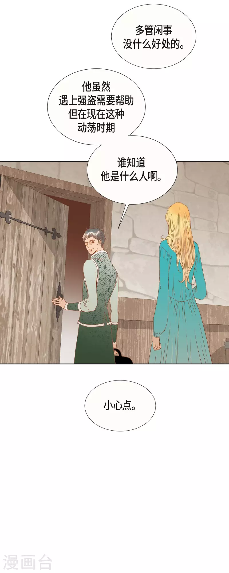 第11话 多管闲事(1/2)-第11话