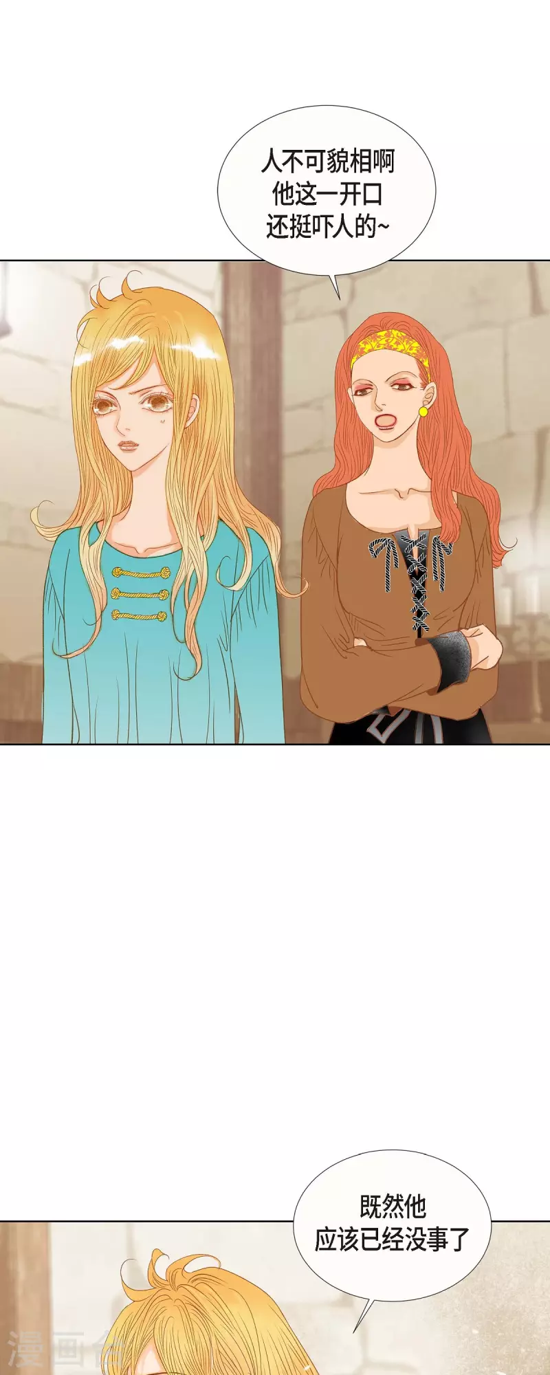 第11话 多管闲事(1/2)-第11话