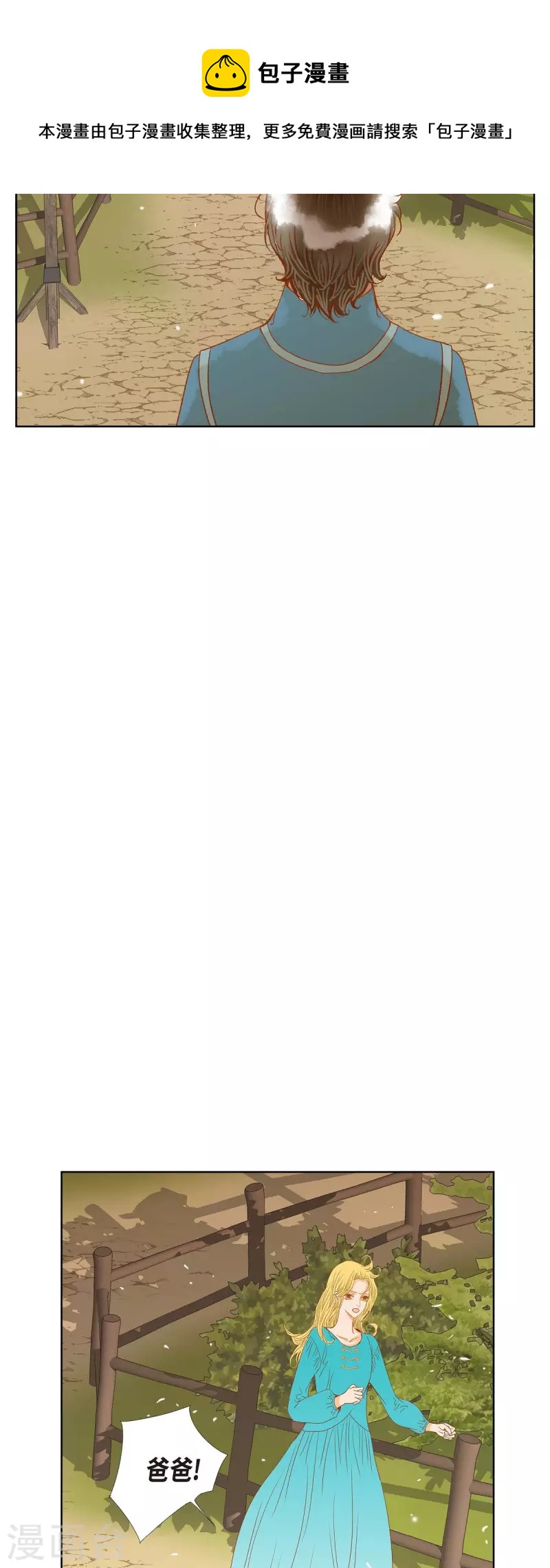 第11话 多管闲事(1/2)-第11话