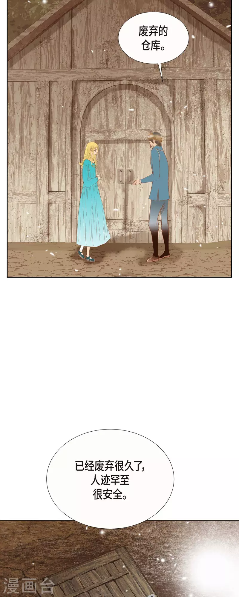 第11话 多管闲事(1/2)-第11话