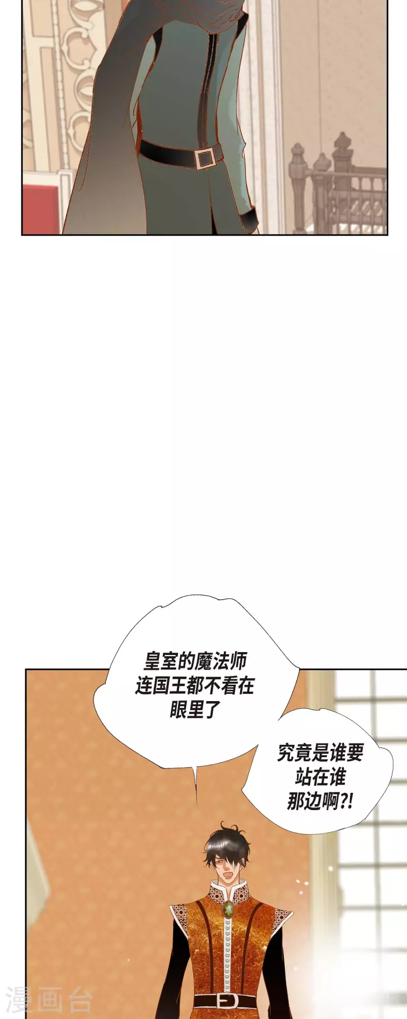 第13话 埃里克王子(1/2)-第13话