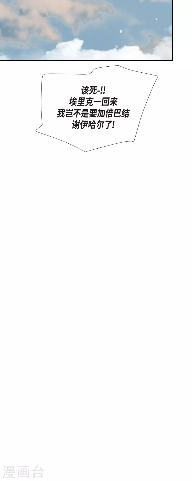 第13话 埃里克王子(1/2)-第13话