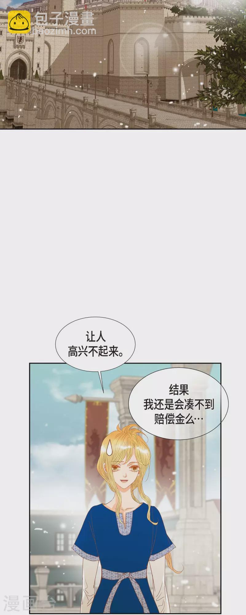 第13话 埃里克王子(1/2)-第13话