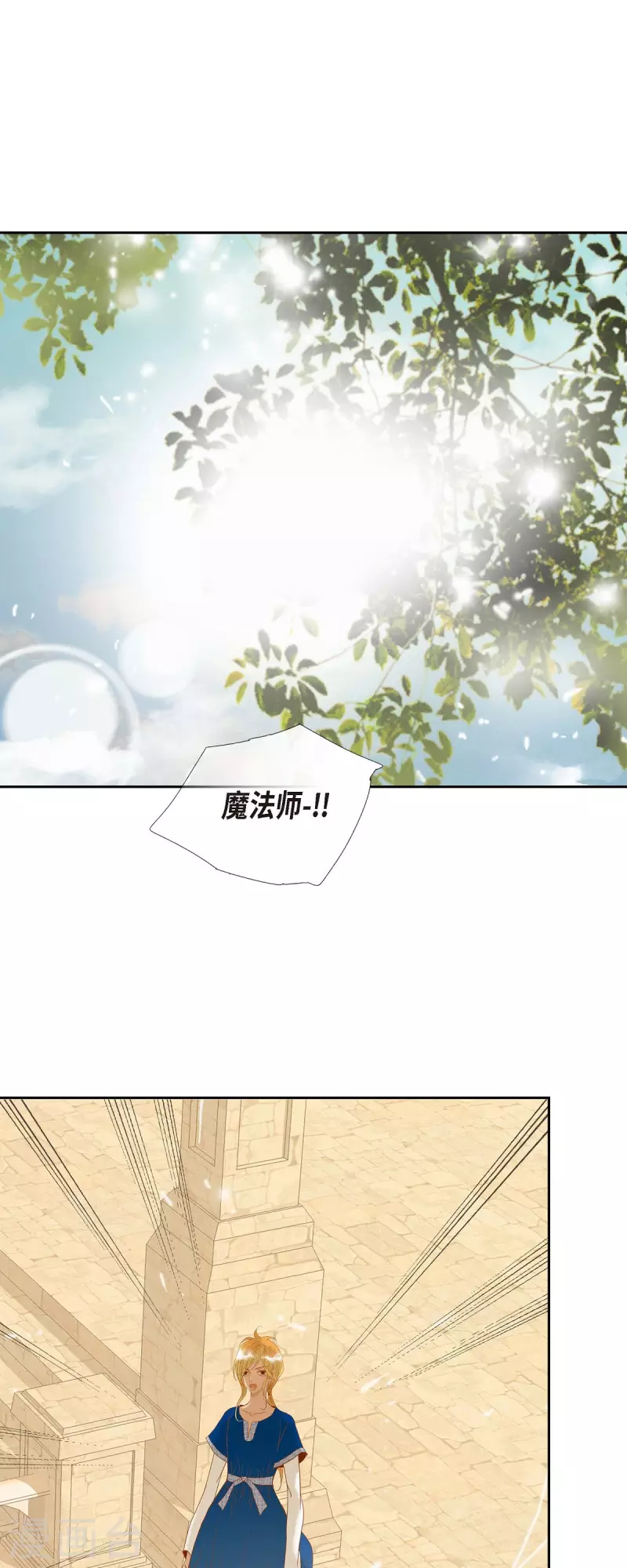 第13话 埃里克王子(1/2)-第13话