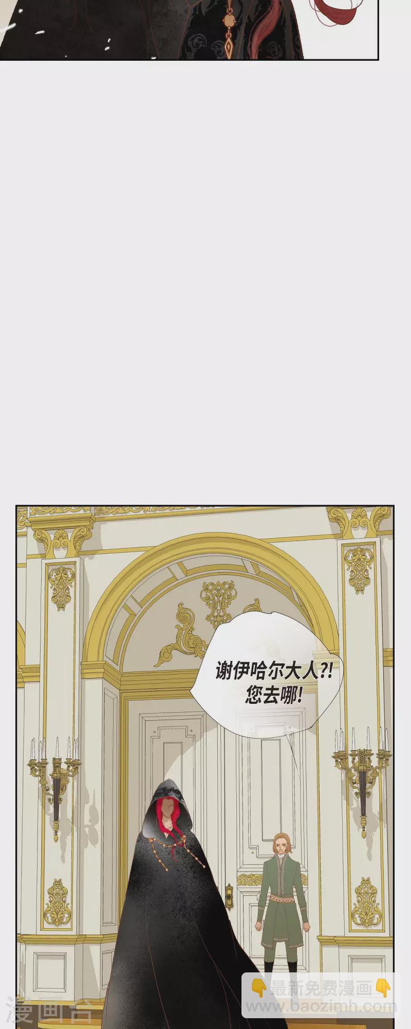 第13话 埃里克王子(1/2)-第13话