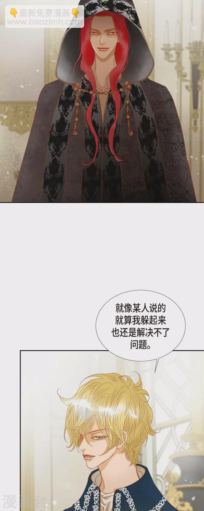 第13话 埃里克王子(1/2)-第13话