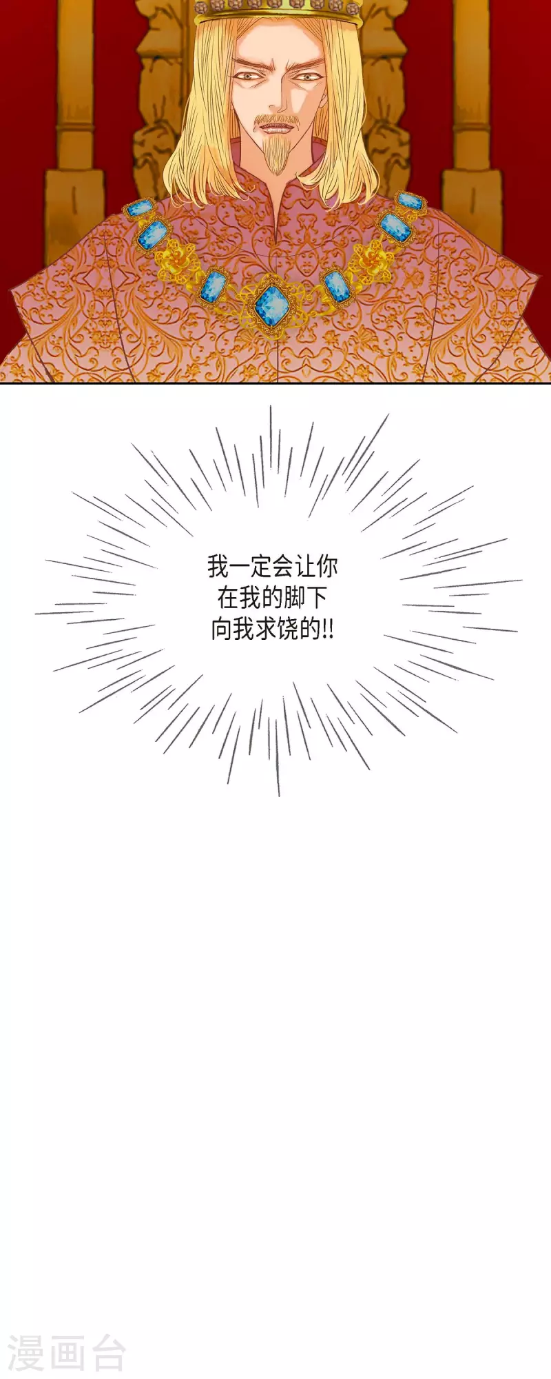 第13话 埃里克王子(1/2)-第13话