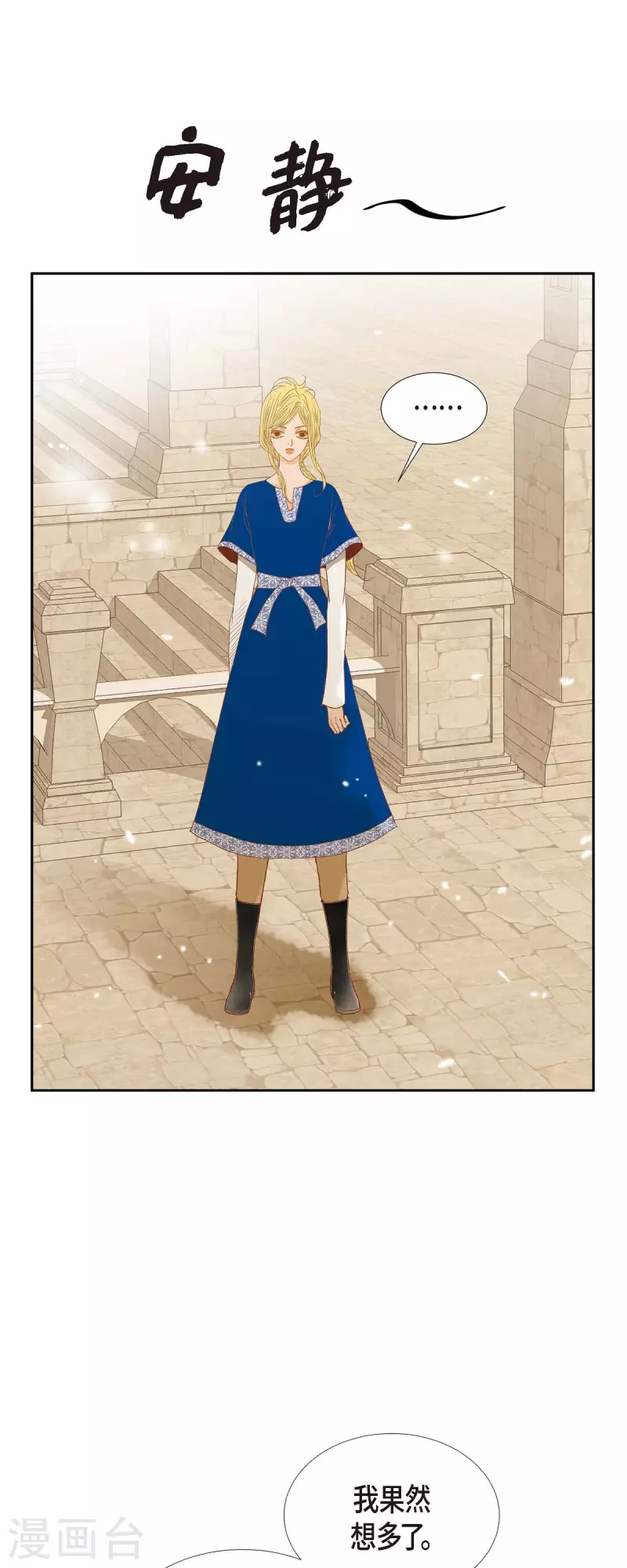 第13话 埃里克王子(1/2)-第13话