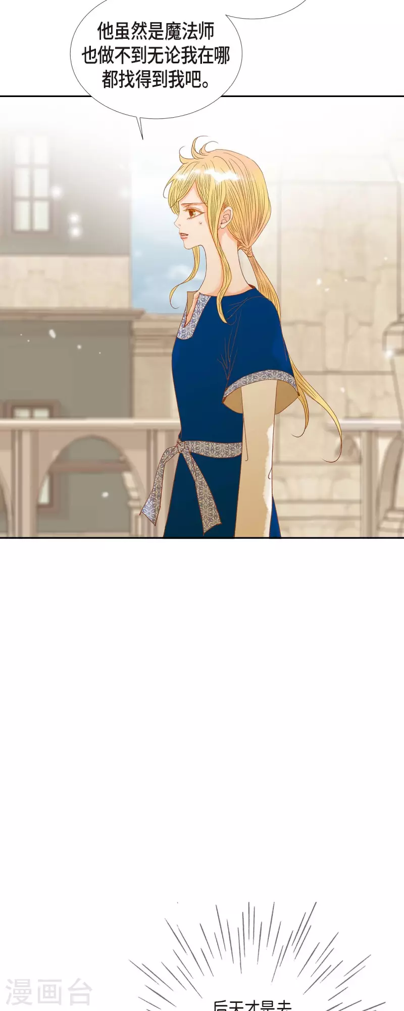 第13话 埃里克王子(1/2)-第13话