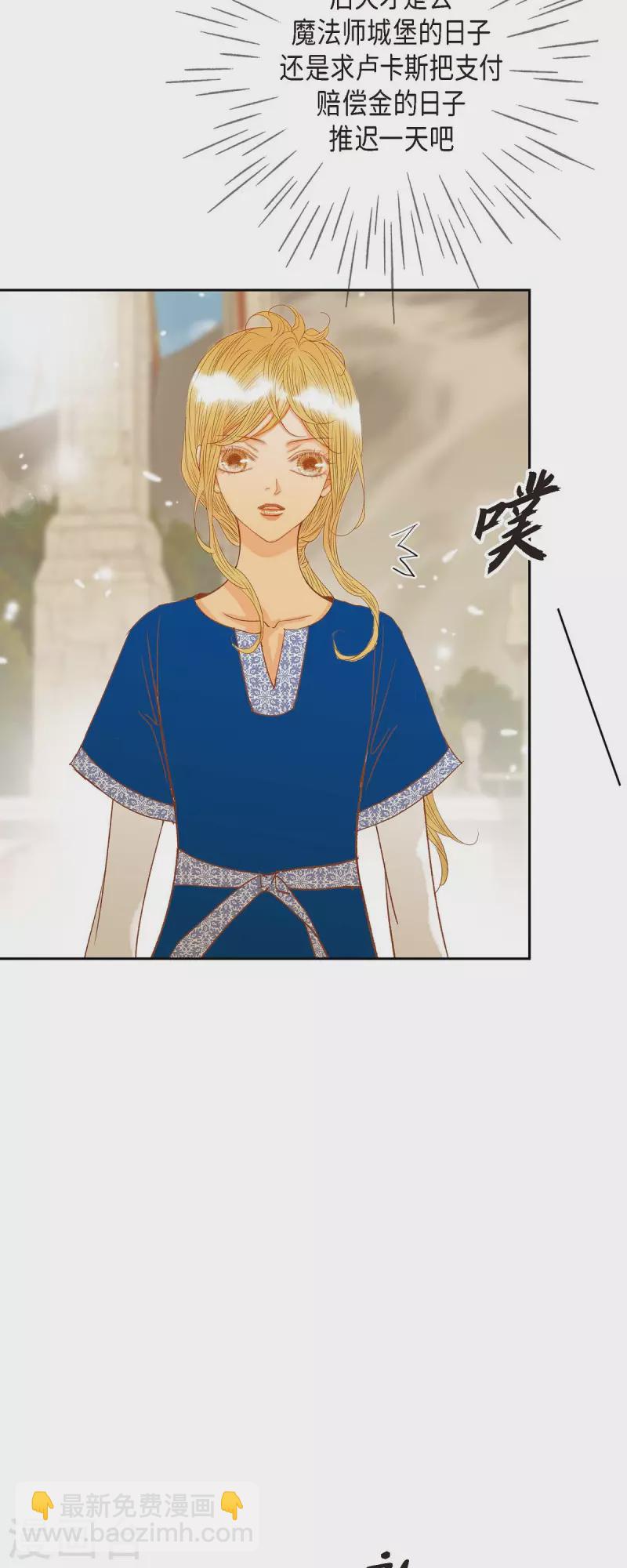 第13话 埃里克王子(1/2)-第13话