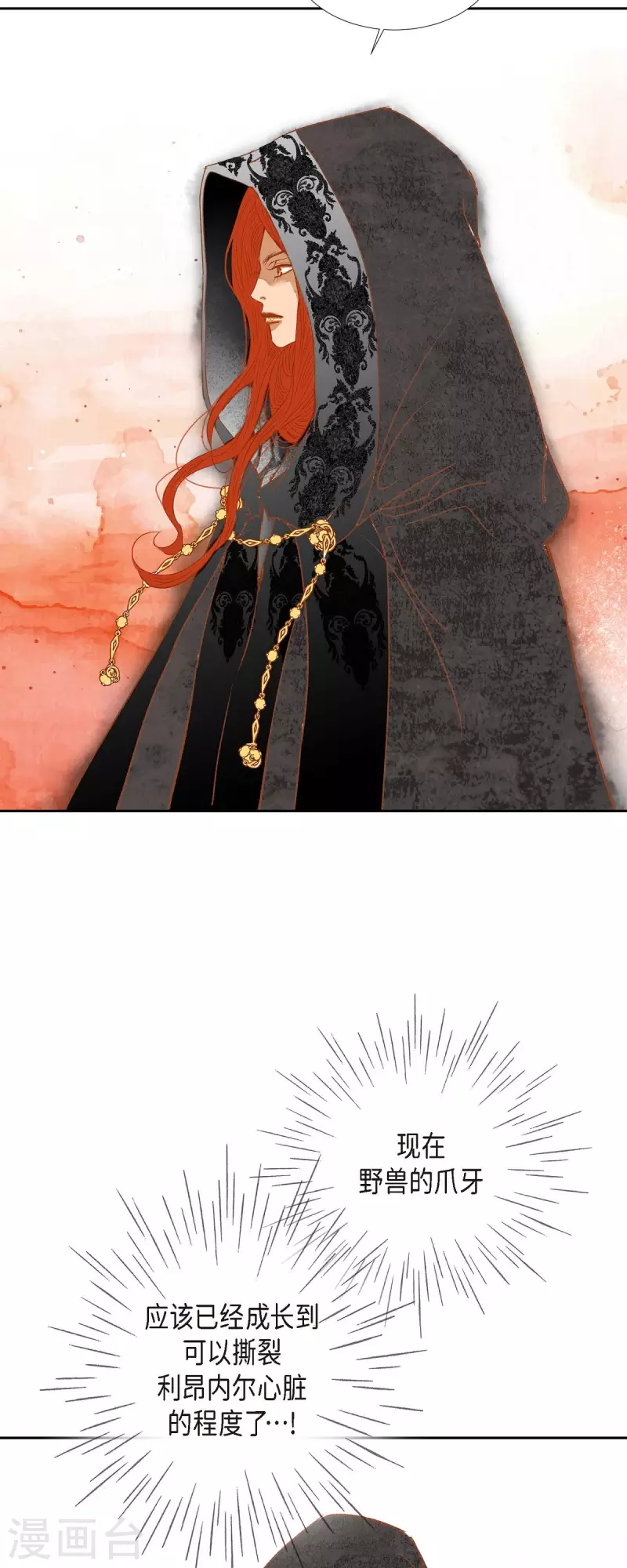 第13话 埃里克王子(1/2)-第13话